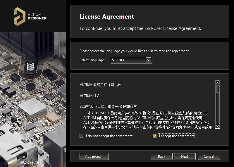 Altium Designer软件下载 Altium Designer截图