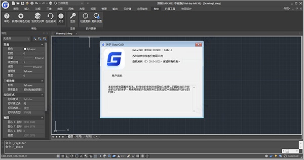 浩辰cad2022软件下载