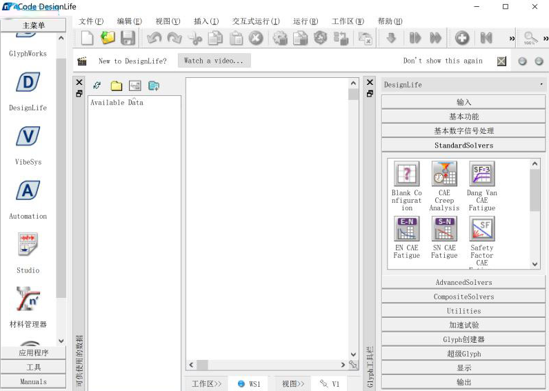 ‌GeneSvs Case Study‌
